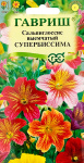 Сальпиглоссис выемчатый Супербиссима смесь ГАВРИШ