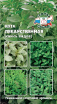 Мята Лекарственная (смесь видов) пряность