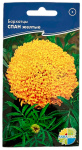 Бархатцы СПАН желтые АКВАРЕЛЬ