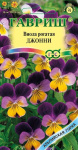 Виола Джонни рогатая 0,01г Виола Джонни рогатая 0,01г