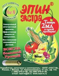 Эпин экстра 2мл НЭСТ-М