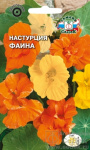 Настурция низкорослая Фаина (махровая смесь)