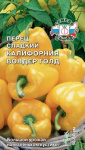 Перец Калифорния Вондер Голд