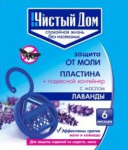 Антимоль пластина с вешалкой (1шт) Чистый Дом 02-600