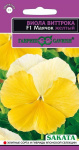 Виола Маячок желтый F1 Виттрока (Анютины глазки)* 5 шт.Саката Н12
