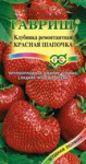 Земляника Красная шапочка* 0,01 г