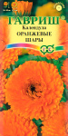 Календула Оранжевые шары 0,5 г