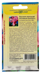 Цикламен персидский Розовая пантера ГАВРИШ описание