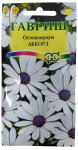 Остеоспермум Аккорд (белый) 0,1г