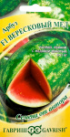 Арбуз Вересковый мед F1 5 шт. автор.