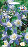 Аквилегия Голубая Звезда