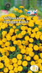 Матрикария Голден болл желтая