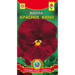 Виола Красное вино* 0,1 г.