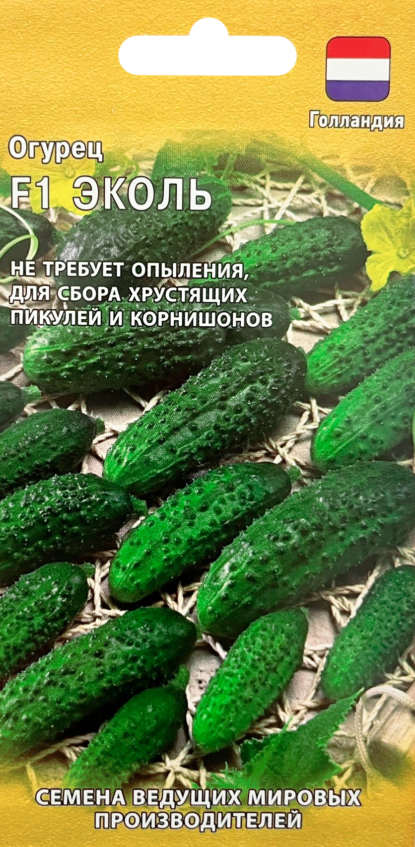 Купить Голландские Семена Овощей