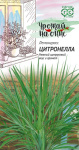 Лемонграсс Челнобородник (Лимонная трава) Цитронелла 0,025 г серия Урожай на окне Н21