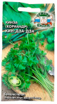 Кинза КОРИАНДР КИН ДЗА ДЗА СеДеК