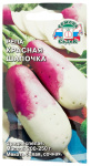 Репа Красная шапочка СеДеК