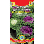 Капуста декор. кочанная смесь 15шт +