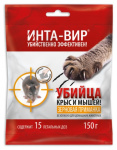 Родентицид Инта-вир зерновая приманка 150г