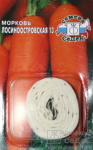 Морковь Лосиноостровская 13 (лента) 8м