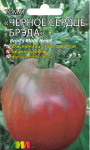 Томат Черное сердце Брэда 0,02г