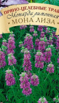 Монарда Мона Лиза лимонная