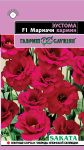 Эустома Мариачи кармин махровая F1 4шт гранул. пробирка Саката серия Эксклюзив