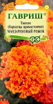 Бархатцы пр. Мандариновый рожок (Тагетес) 0,05г