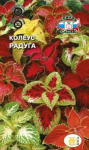 Колеус Радуга смесь 0,03г