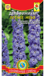 Дельфиниум Летнее небо голубой 40шт