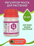 Циркон 50мл