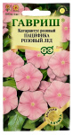 Катарантус розовый ПАЦИФИКА РОЗОВЫЙ ЛЕД ГАВРИШ
