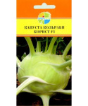 Капуста кольраби Корист F1