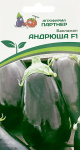 Баклажан Андрюша F1 10шт