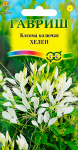 Клеома Хелен ГАВРИШ