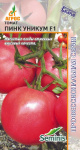 Томат Пинк Уникум F1 5шт