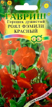 Чина душистый горошек Роял Фэмили, Красный 1,0 г серия Сад ароматов