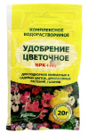 УДОБРЕНИЕ ЦВЕТОЧНОЕ NPK+Мэ 20г