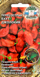 Перец острый Бхут Джолокия Super Hot(суперострый) 5шт