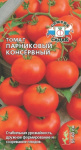 томат Парниковый консервный F1