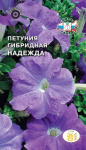 Петуния Надежда F1 низкоросл. (голуб. с белой серединк.)