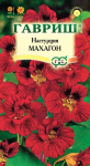 Настурция Махагон махр. 1,0 г Н13