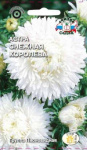 Астра Снежная Королева (пионовидная, белая)