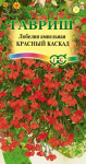 Лобелия ампельная Красный каскад 0,01 г Н11