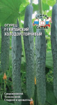 Огурец Китайский Холодоустойчивый F1 (Евро 0,2)