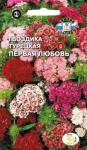 Гвоздика турецкая Первая любовь (смесь)