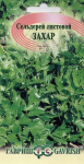 Сельдерей Захар* листовой 0,3 г Уд.с.