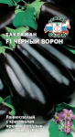 баклажан Черный Ворон (Евро, 0,2)