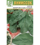 Щавель Широколистный 0,5г