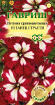 Петуния Танец страсти F1 10 шт. пробирка Н14